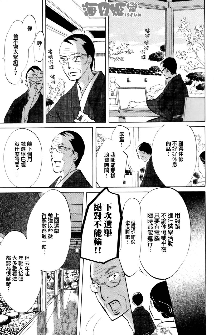海月姬韩漫全集-番外06-07无删减无遮挡章节图片 