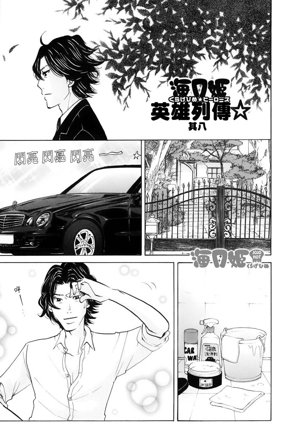 海月姬韩漫全集-番外08无删减无遮挡章节图片 
