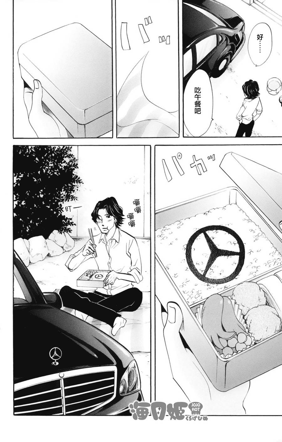 海月姬韩漫全集-番外08无删减无遮挡章节图片 