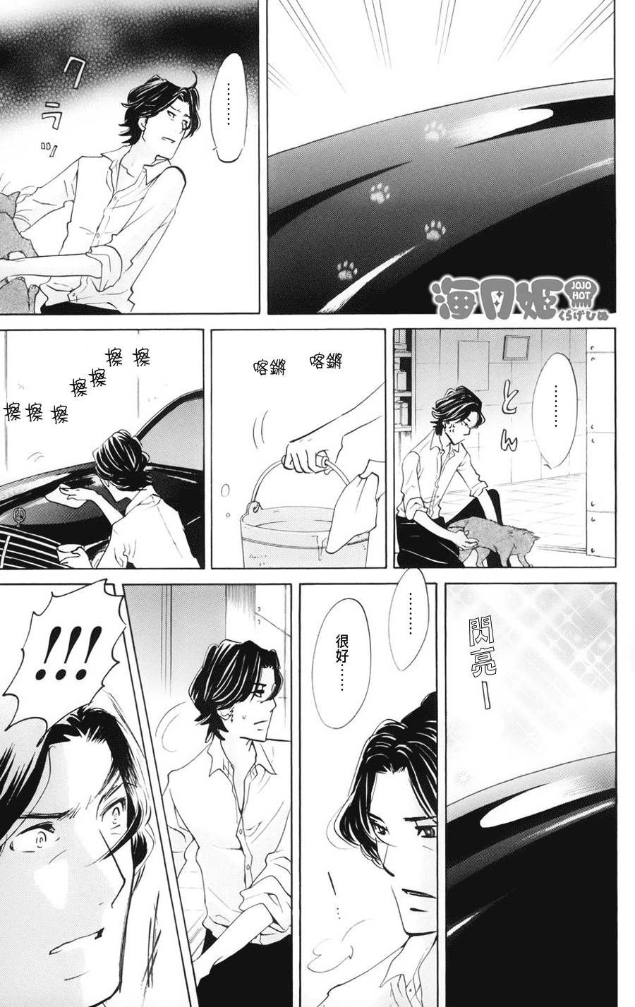 海月姬韩漫全集-番外08无删减无遮挡章节图片 
