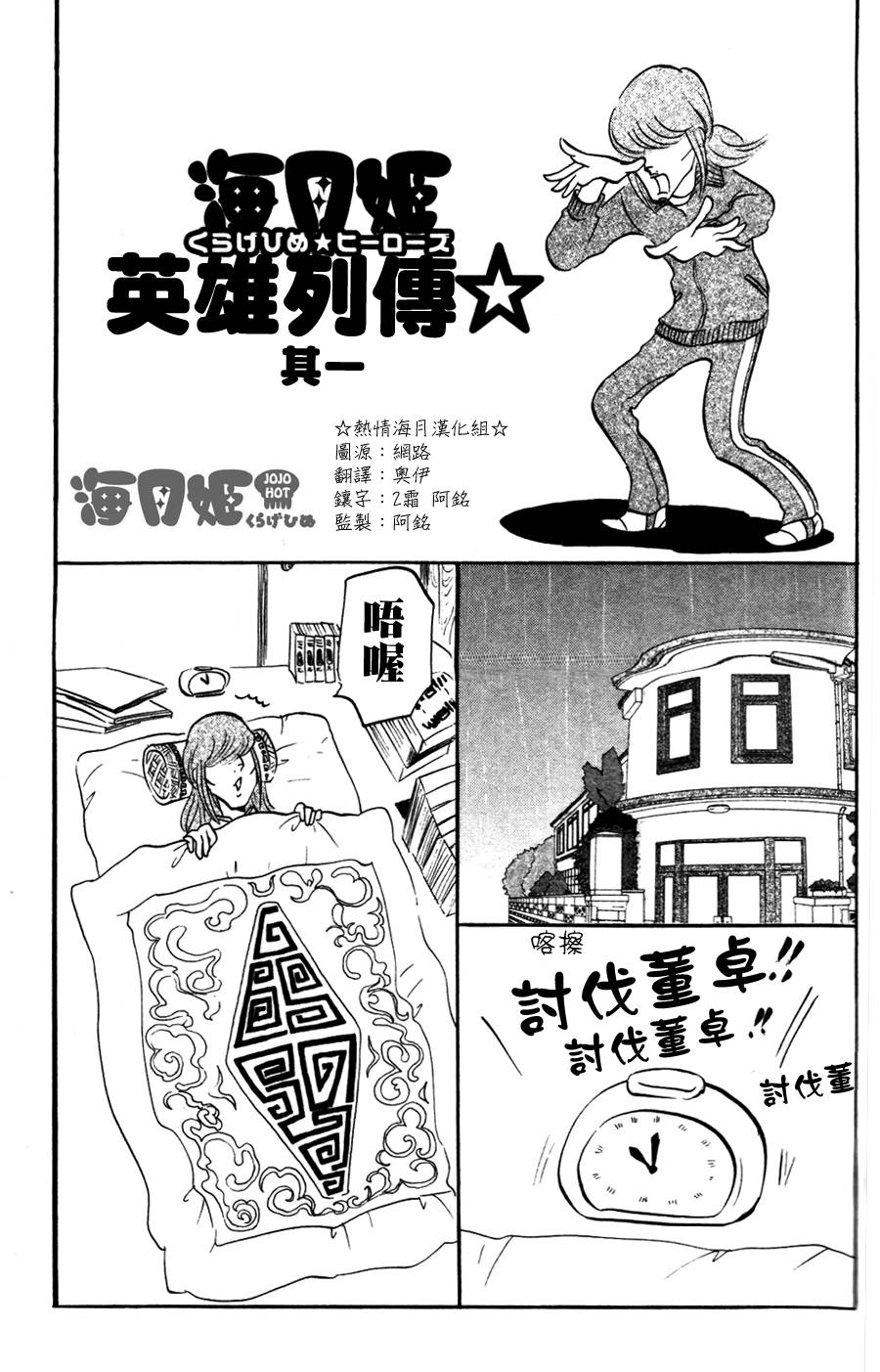 海月姬韩漫全集-番外篇01-02无删减无遮挡章节图片 