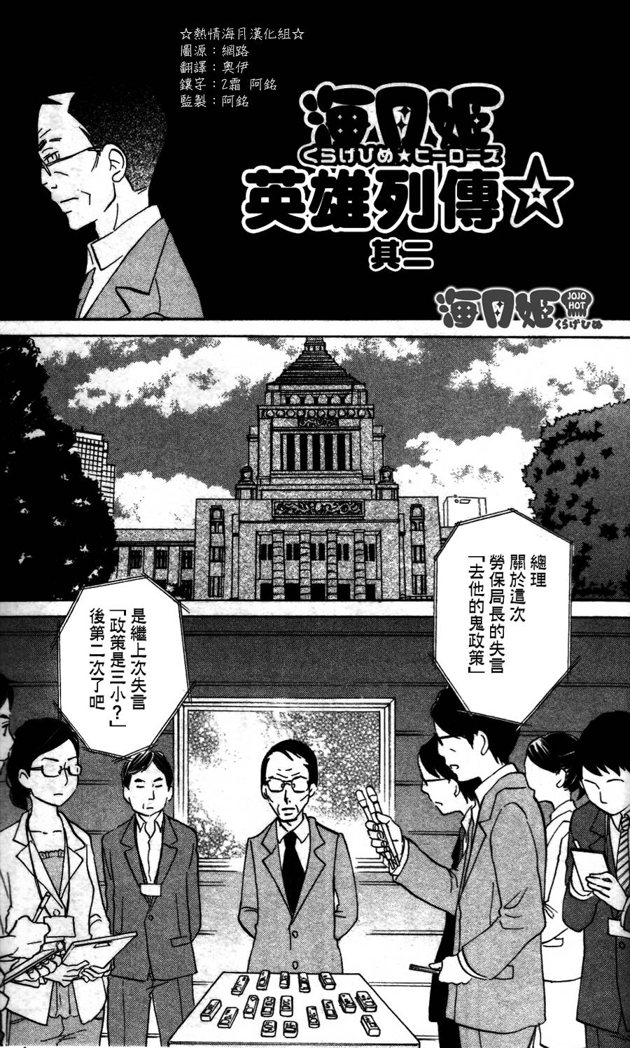 海月姬韩漫全集-番外篇01-02无删减无遮挡章节图片 
