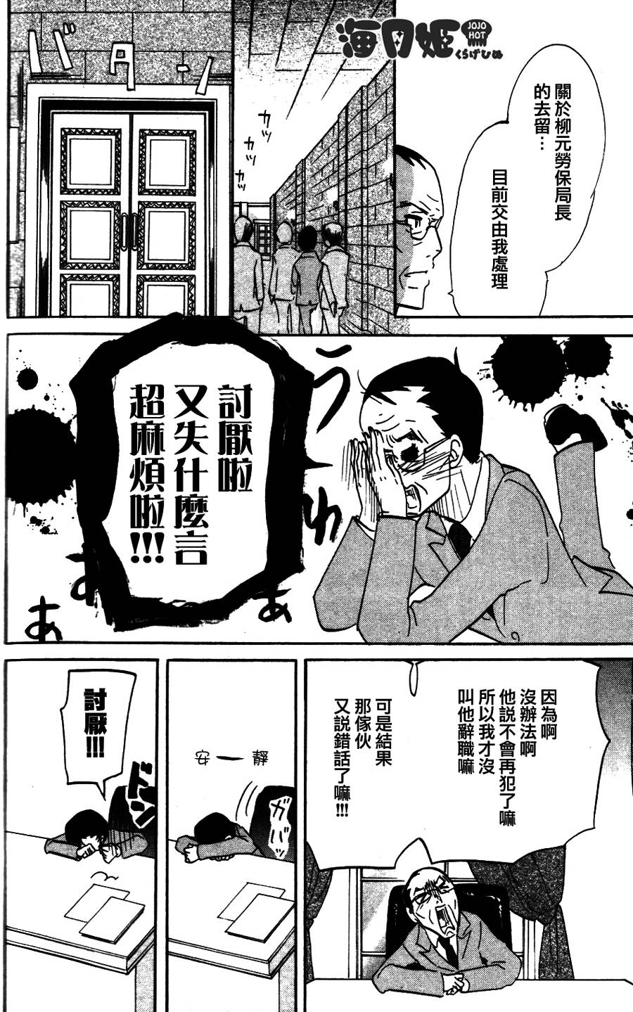 海月姬韩漫全集-番外篇01-02无删减无遮挡章节图片 