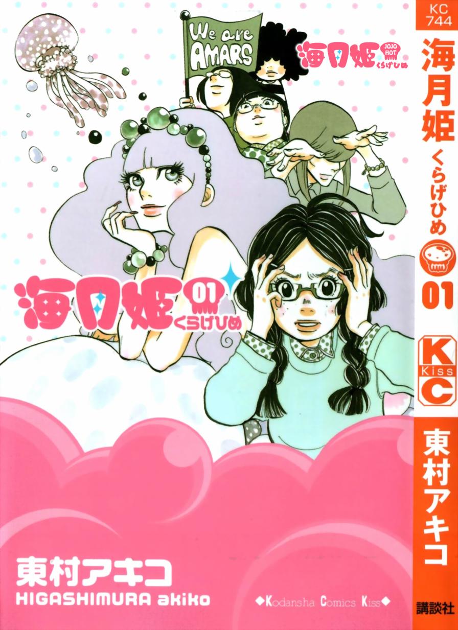 海月姬韩漫全集-第01话无删减无遮挡章节图片 