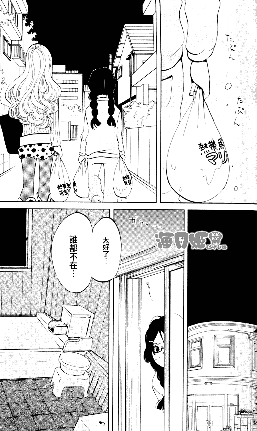海月姬韩漫全集-第01话无删减无遮挡章节图片 