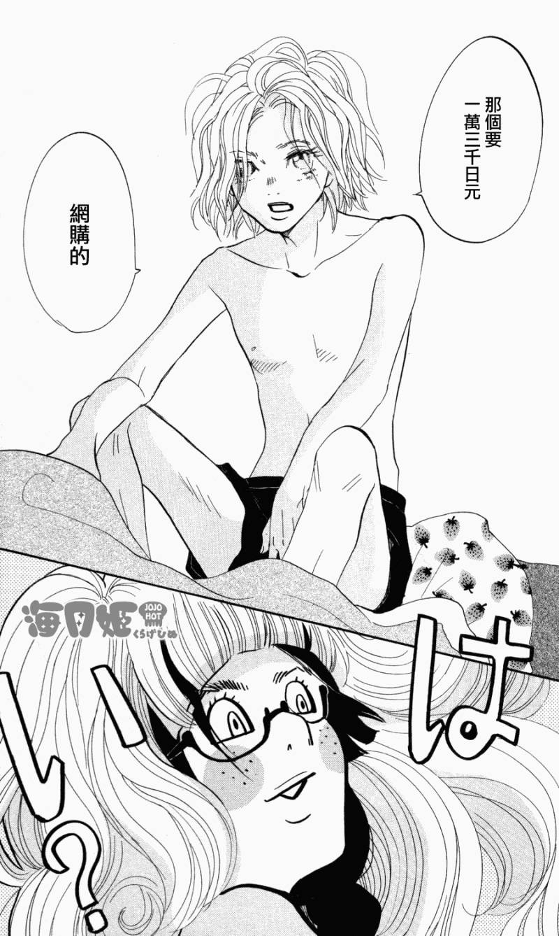 海月姬韩漫全集-第02话无删减无遮挡章节图片 