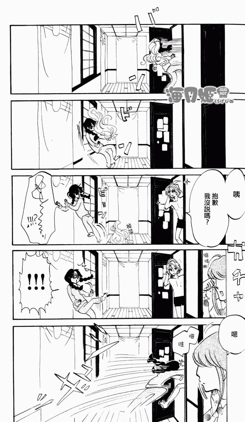海月姬韩漫全集-第02话无删减无遮挡章节图片 