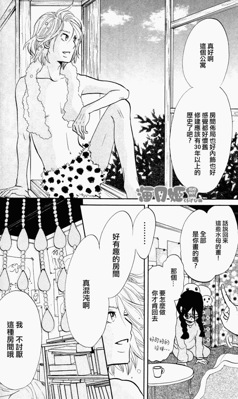 海月姬韩漫全集-第02话无删减无遮挡章节图片 