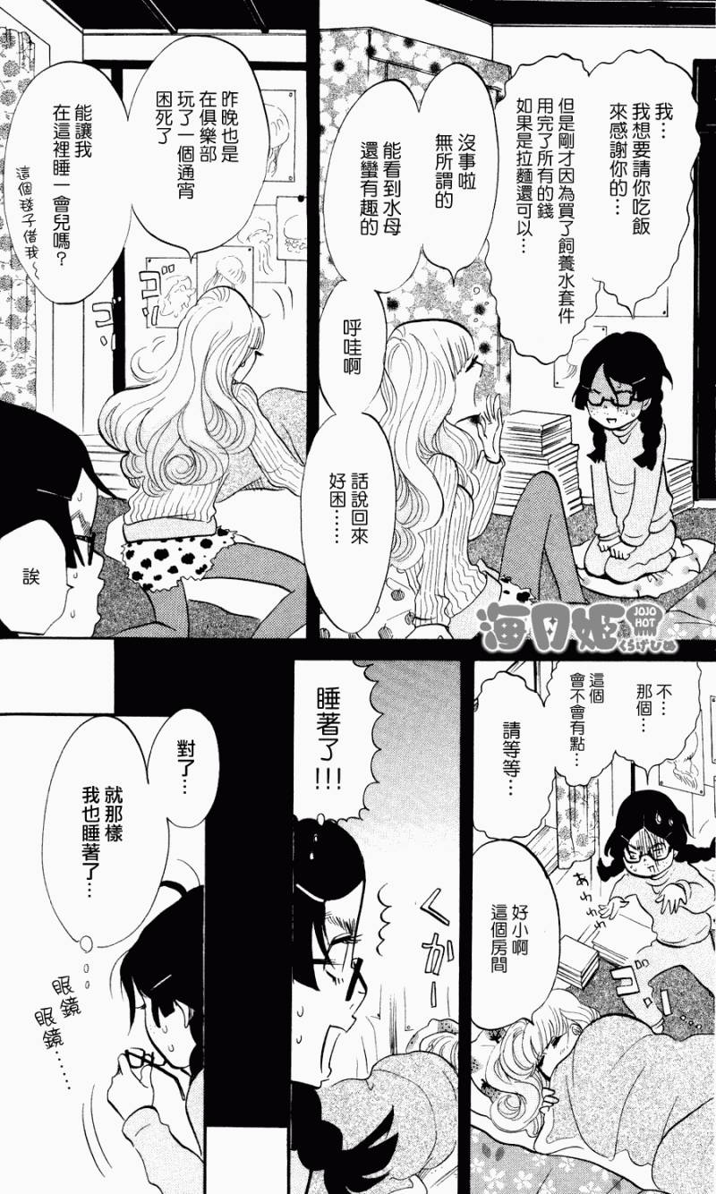 海月姬韩漫全集-第02话无删减无遮挡章节图片 