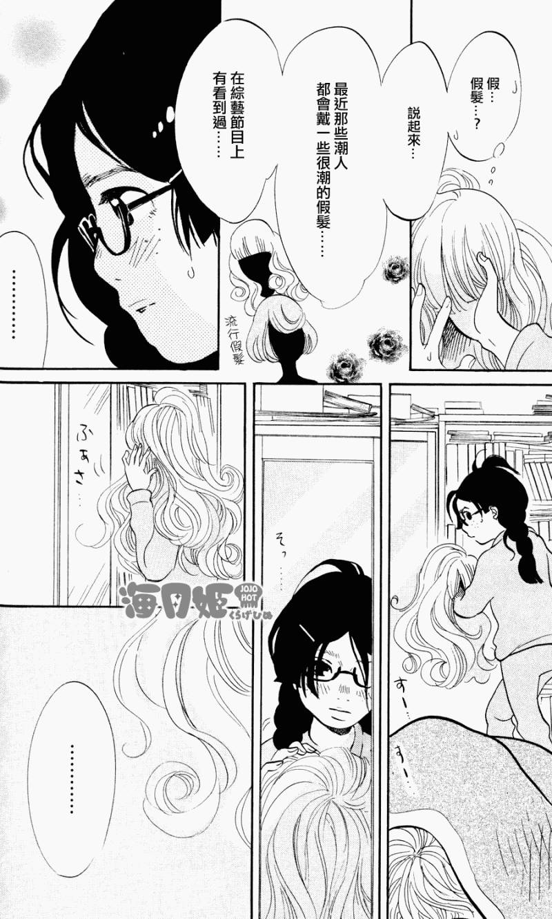 海月姬韩漫全集-第02话无删减无遮挡章节图片 