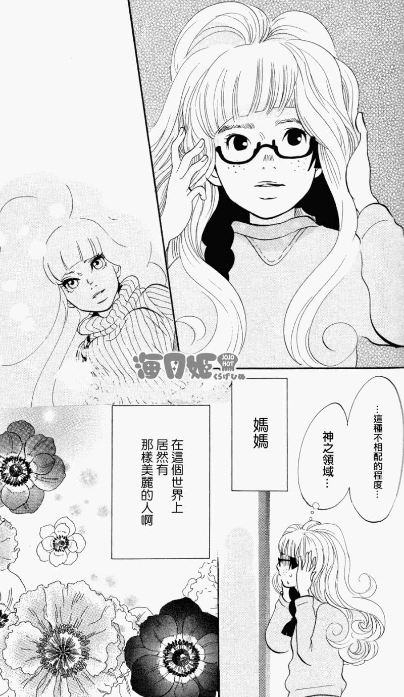 海月姬韩漫全集-第02话无删减无遮挡章节图片 
