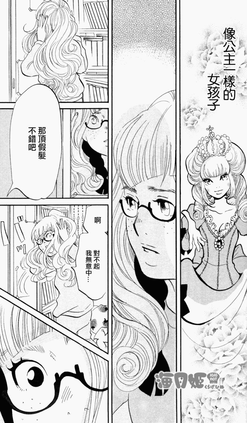 海月姬韩漫全集-第02话无删减无遮挡章节图片 