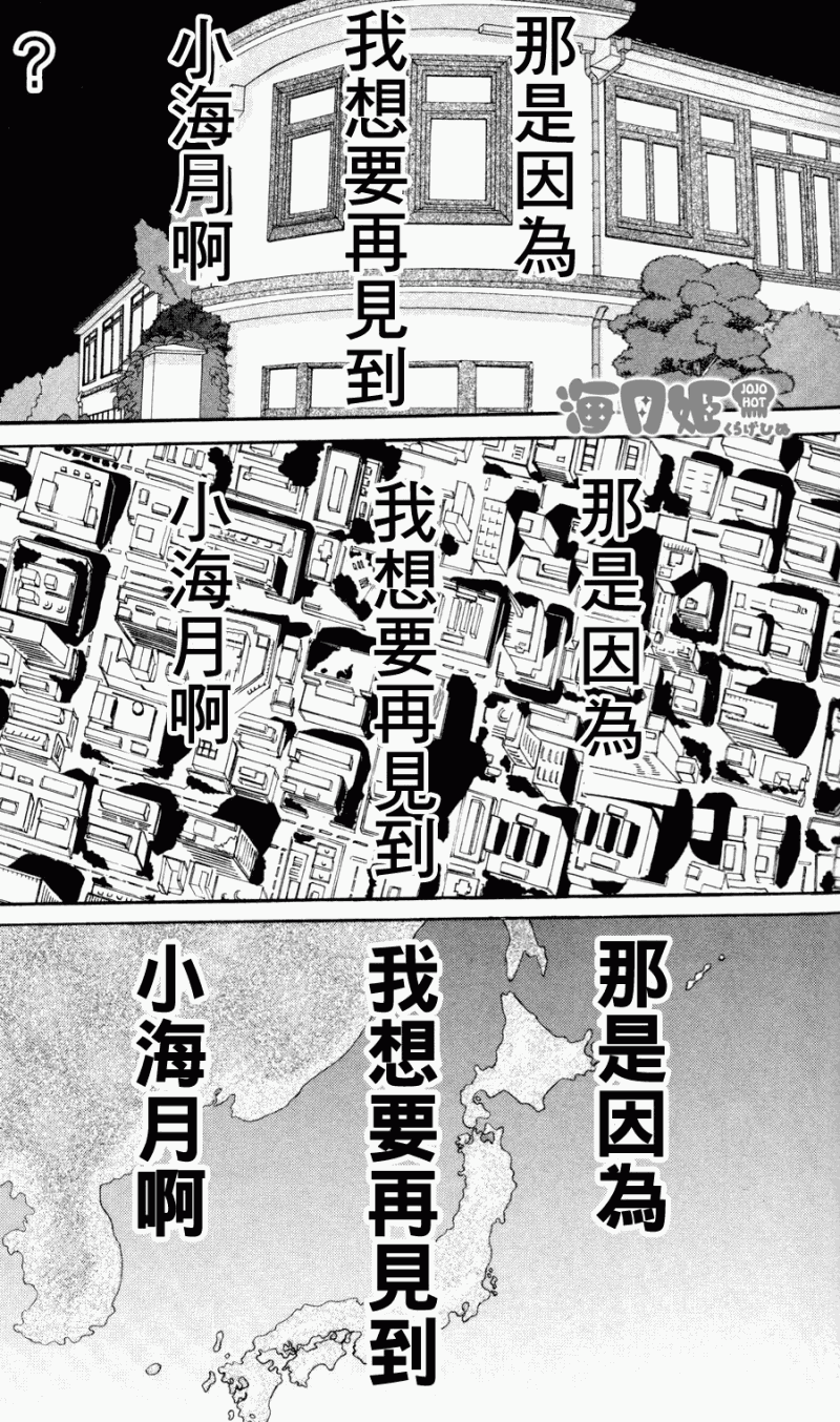 海月姬韩漫全集-第03话无删减无遮挡章节图片 