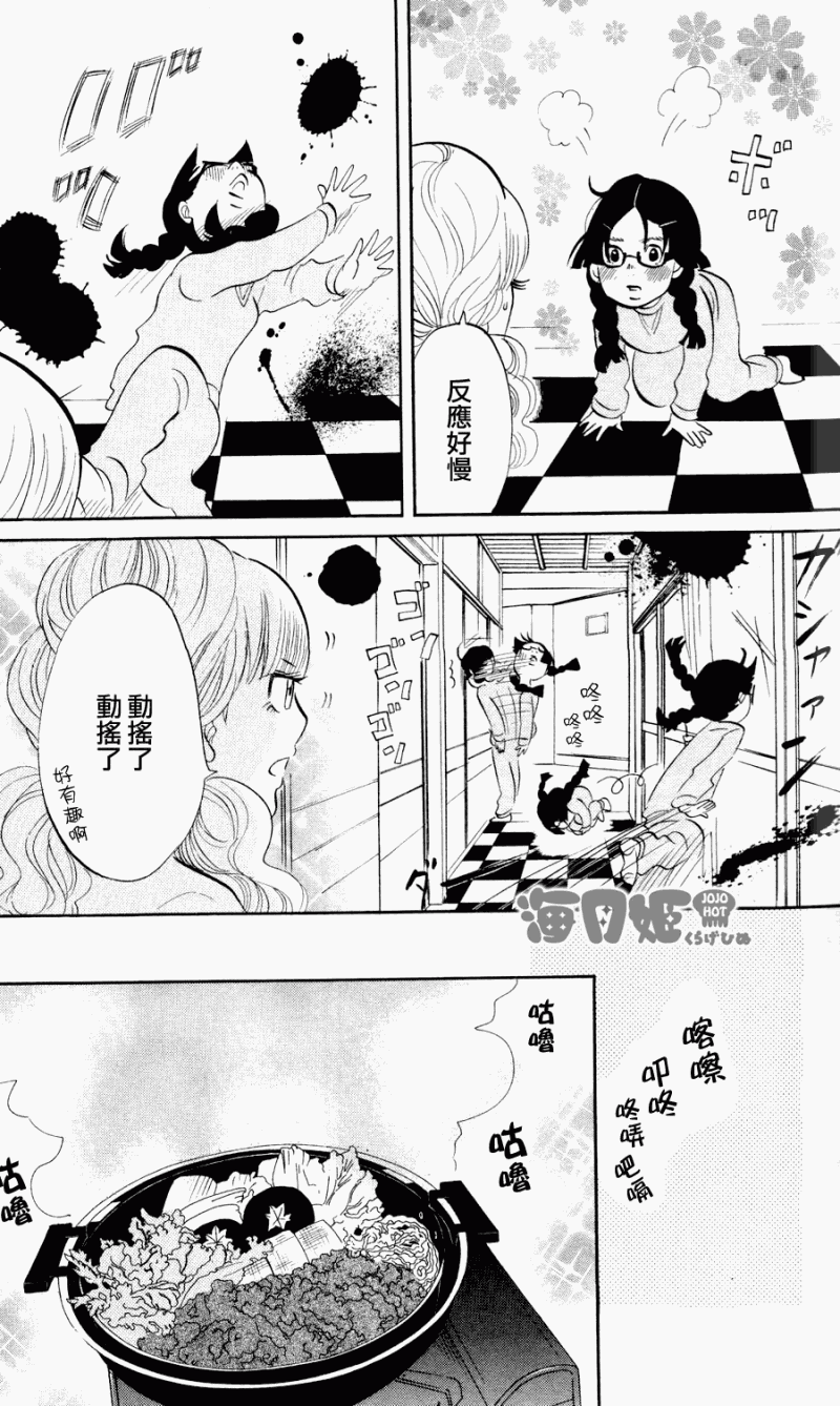 海月姬韩漫全集-第03话无删减无遮挡章节图片 