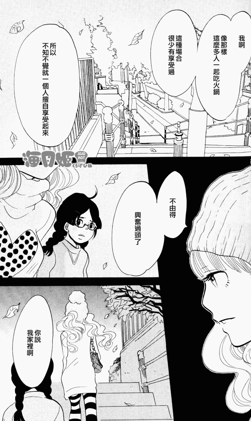 海月姬韩漫全集-第03话无删减无遮挡章节图片 