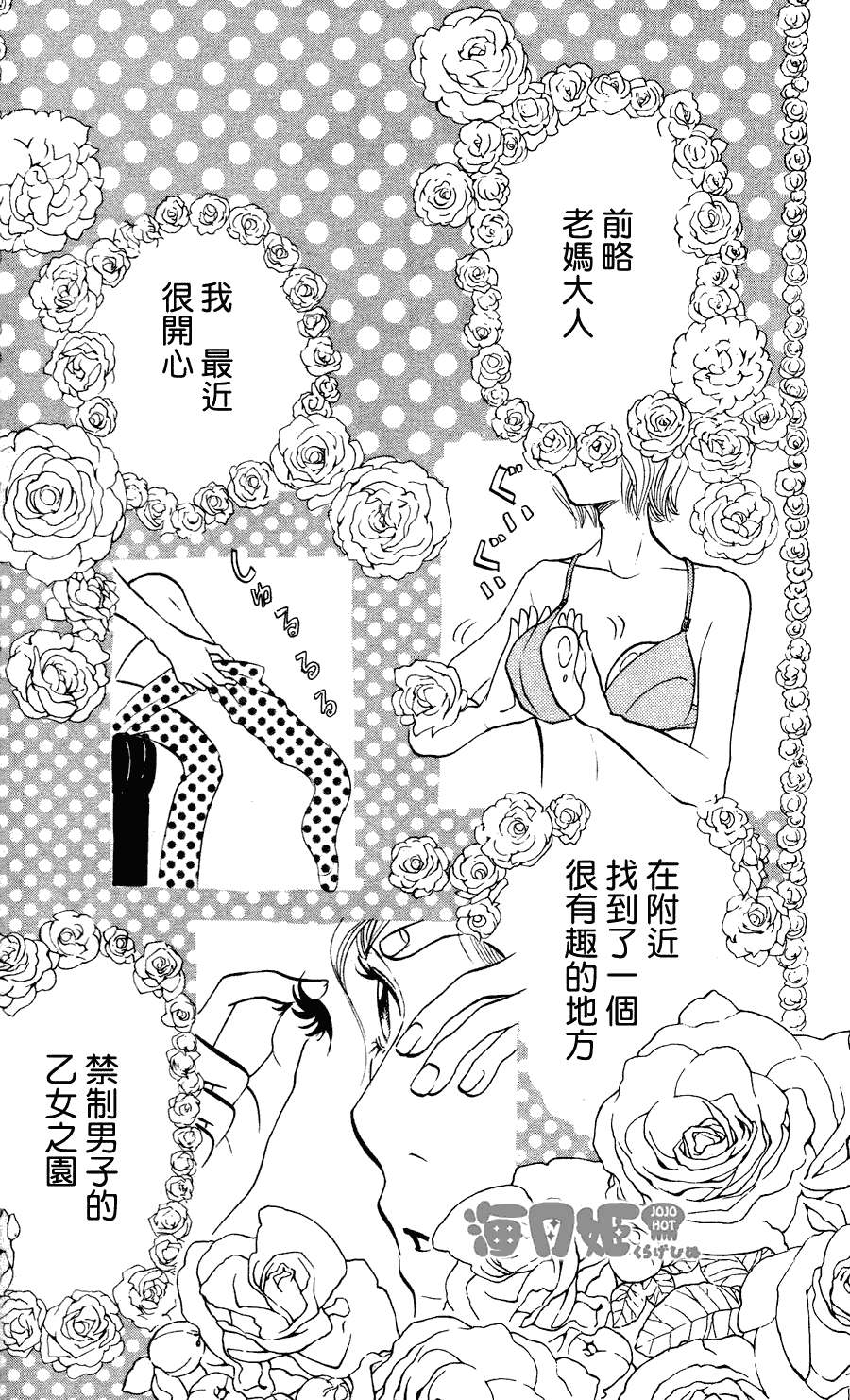 海月姬韩漫全集-第04话无删减无遮挡章节图片 
