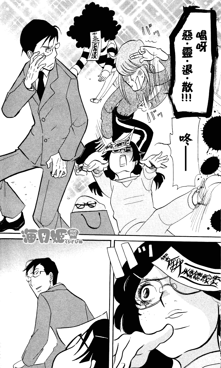 海月姬韩漫全集-第05话无删减无遮挡章节图片 