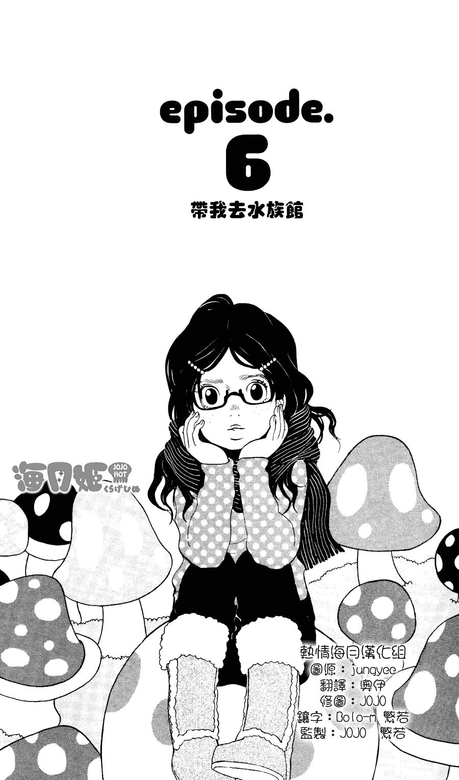 海月姬韩漫全集-第06话无删减无遮挡章节图片 