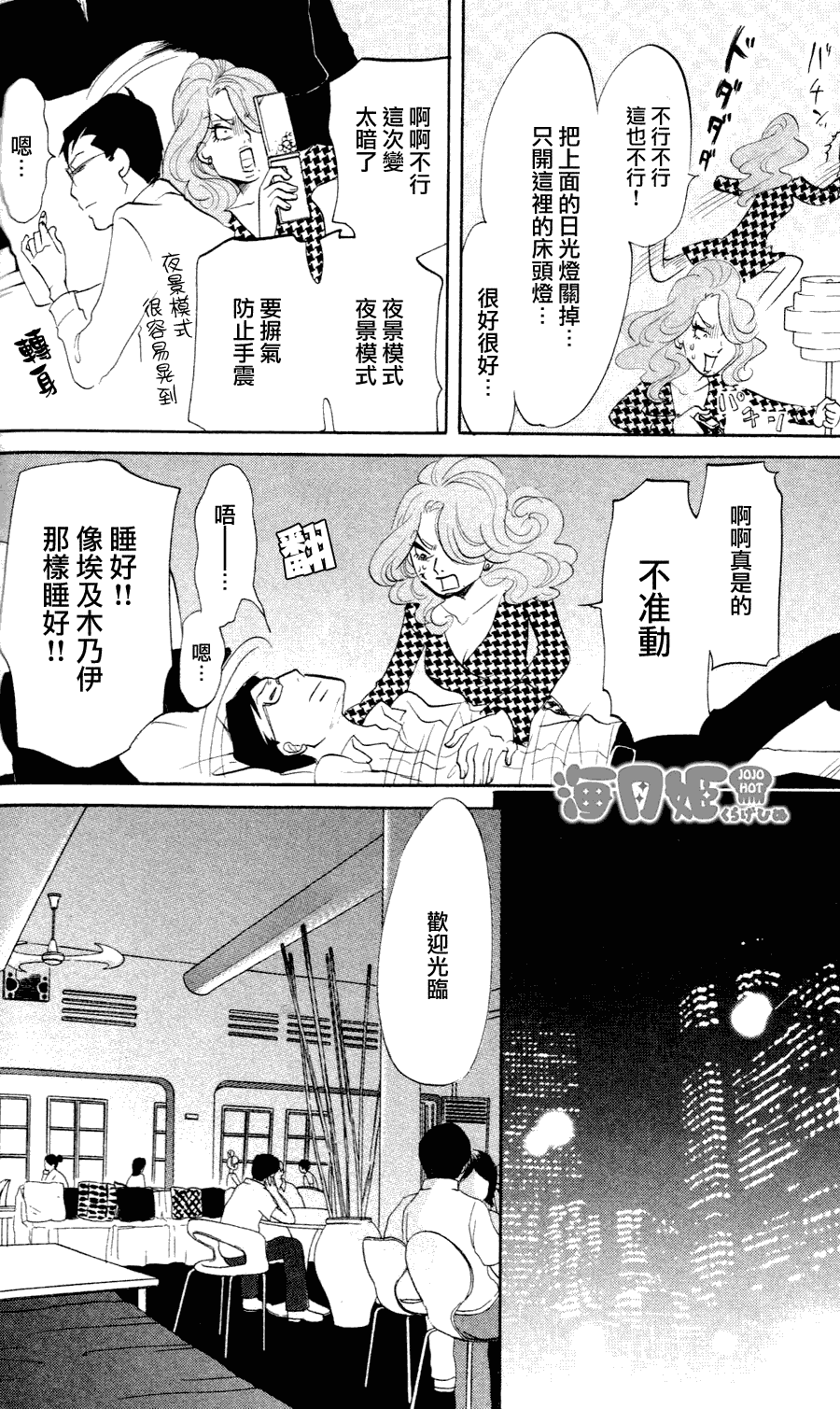 海月姬韩漫全集-第10话无删减无遮挡章节图片 