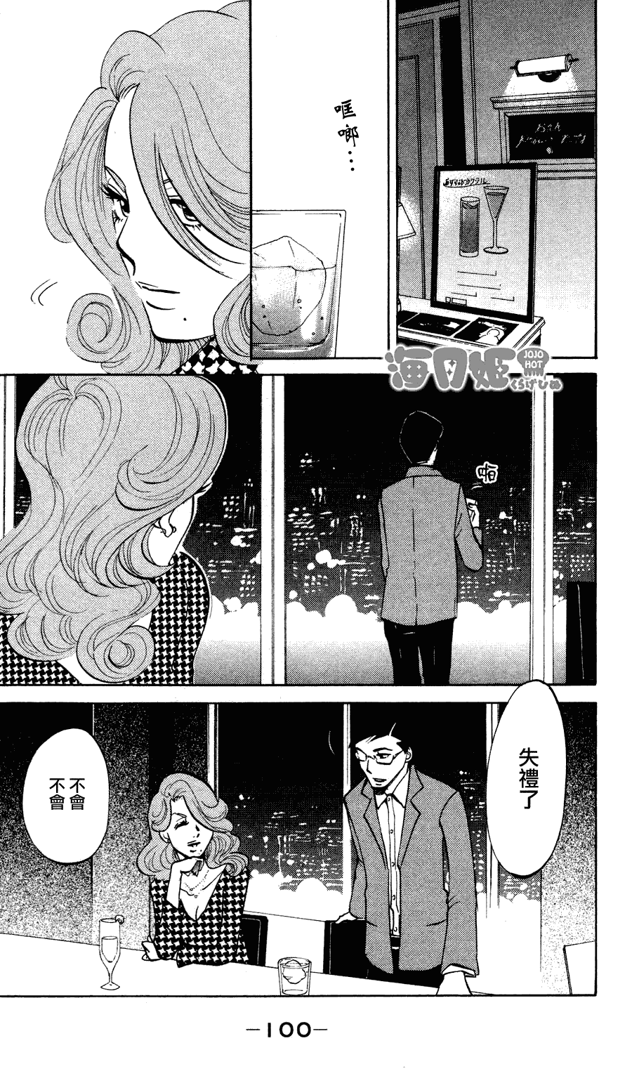 海月姬韩漫全集-第10话无删减无遮挡章节图片 