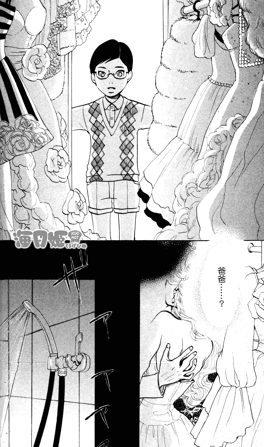 海月姬韩漫全集-第11话无删减无遮挡章节图片 