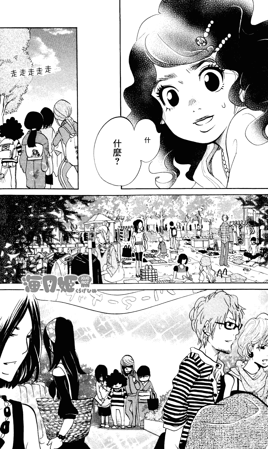 海月姬韩漫全集-第14话无删减无遮挡章节图片 