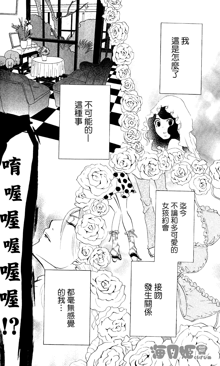 海月姬韩漫全集-第16话无删减无遮挡章节图片 