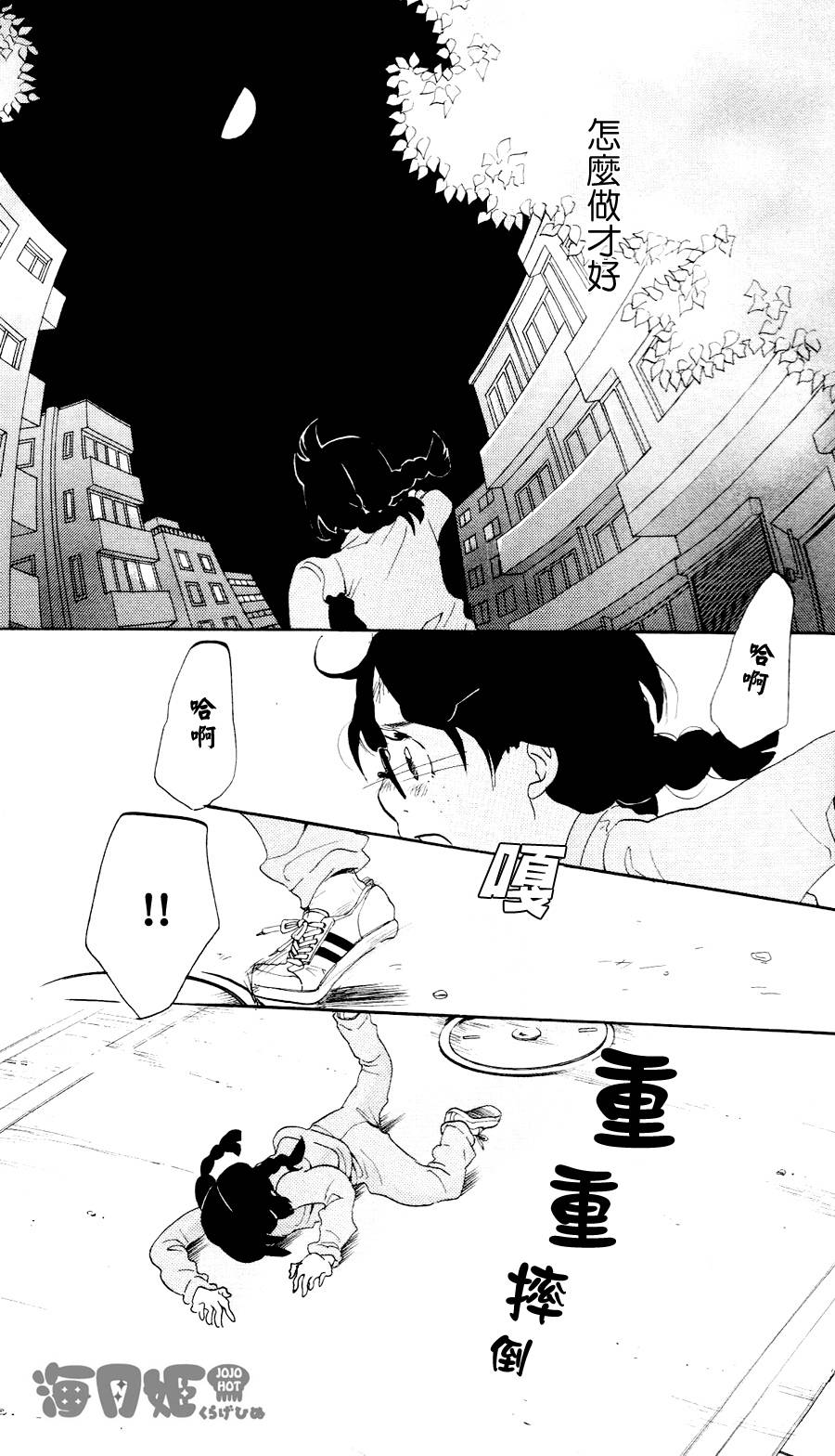 海月姬韩漫全集-第17话无删减无遮挡章节图片 