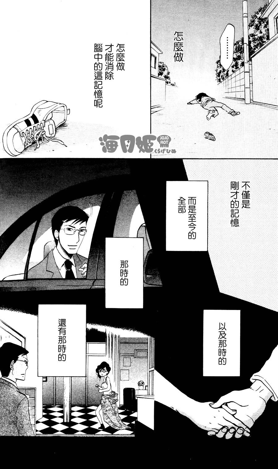 海月姬韩漫全集-第17话无删减无遮挡章节图片 
