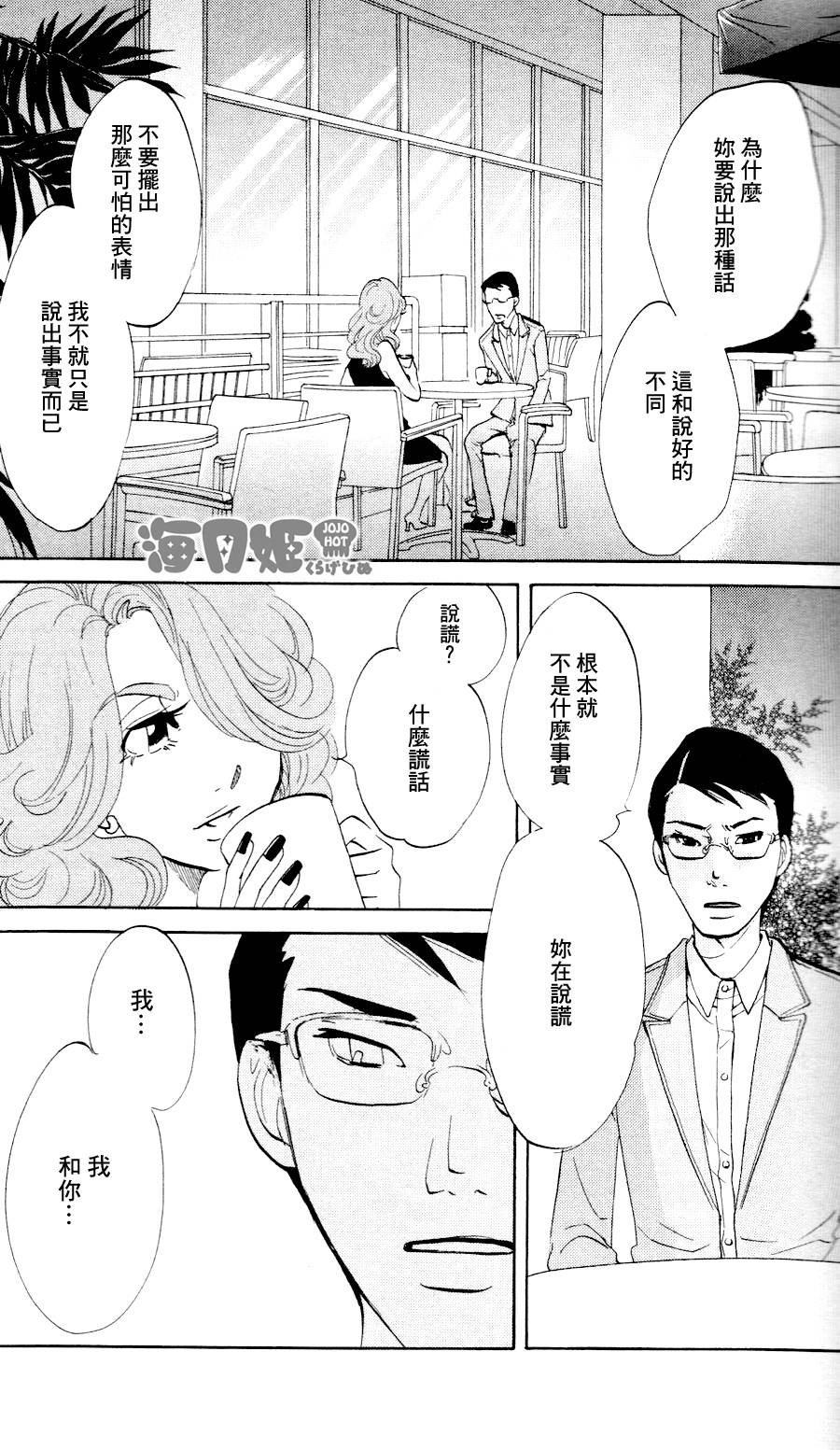 海月姬韩漫全集-第18话无删减无遮挡章节图片 
