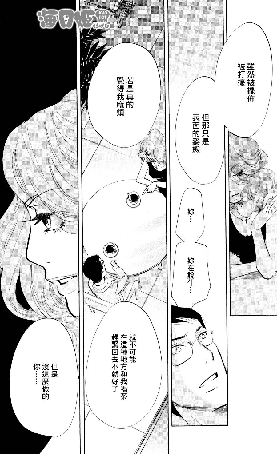海月姬韩漫全集-第18话无删减无遮挡章节图片 