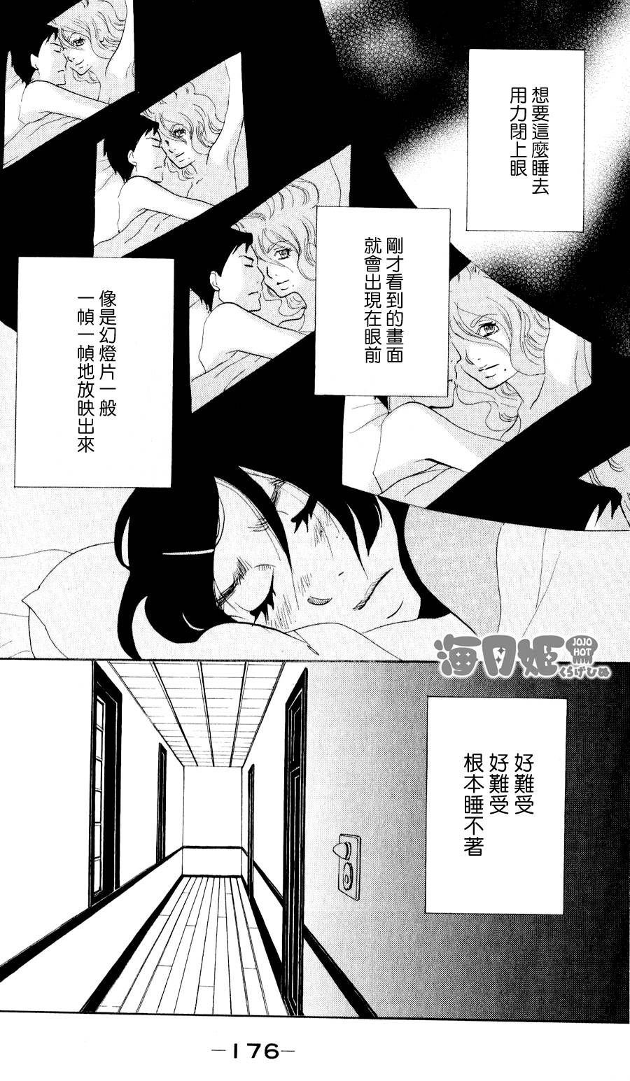 海月姬韩漫全集-第18话无删减无遮挡章节图片 