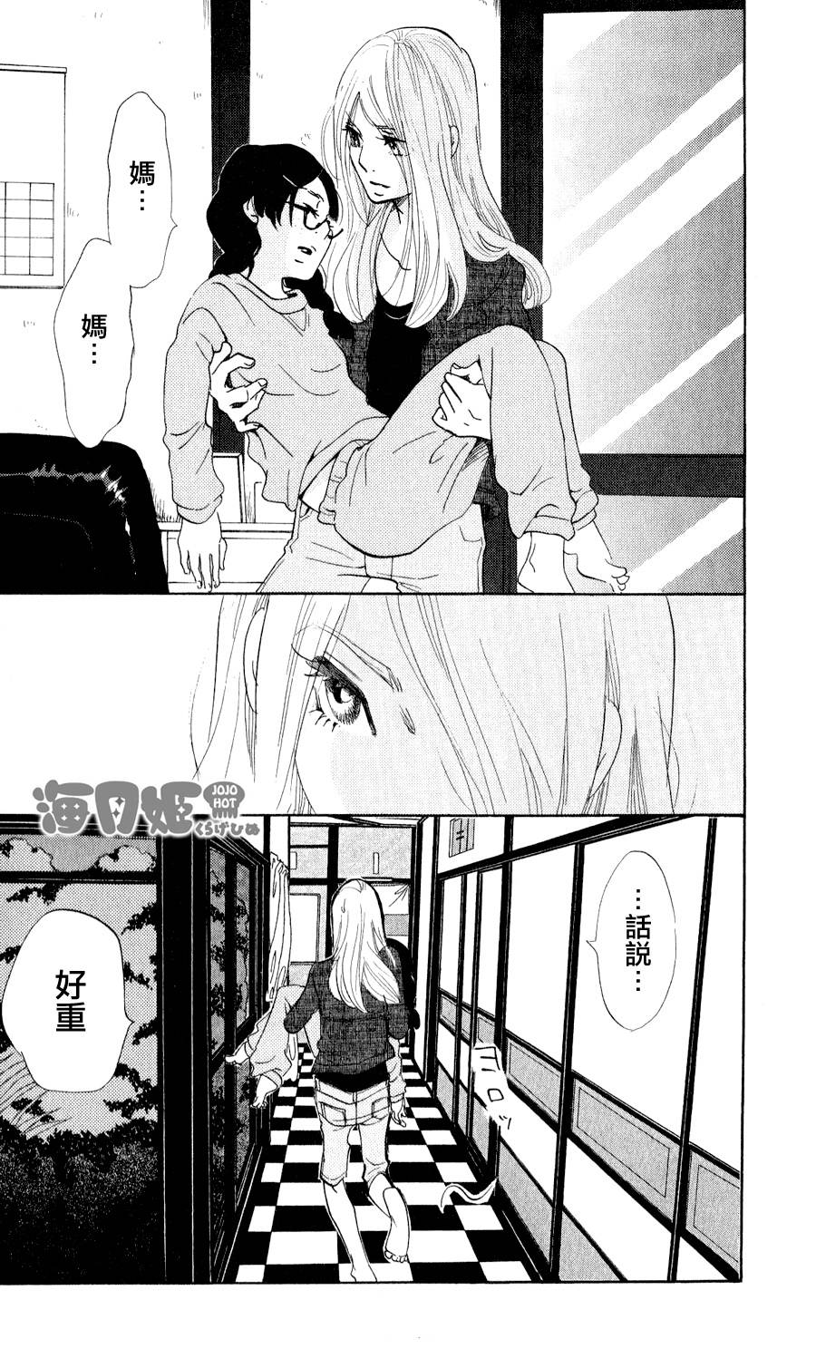 海月姬韩漫全集-第18话无删减无遮挡章节图片 
