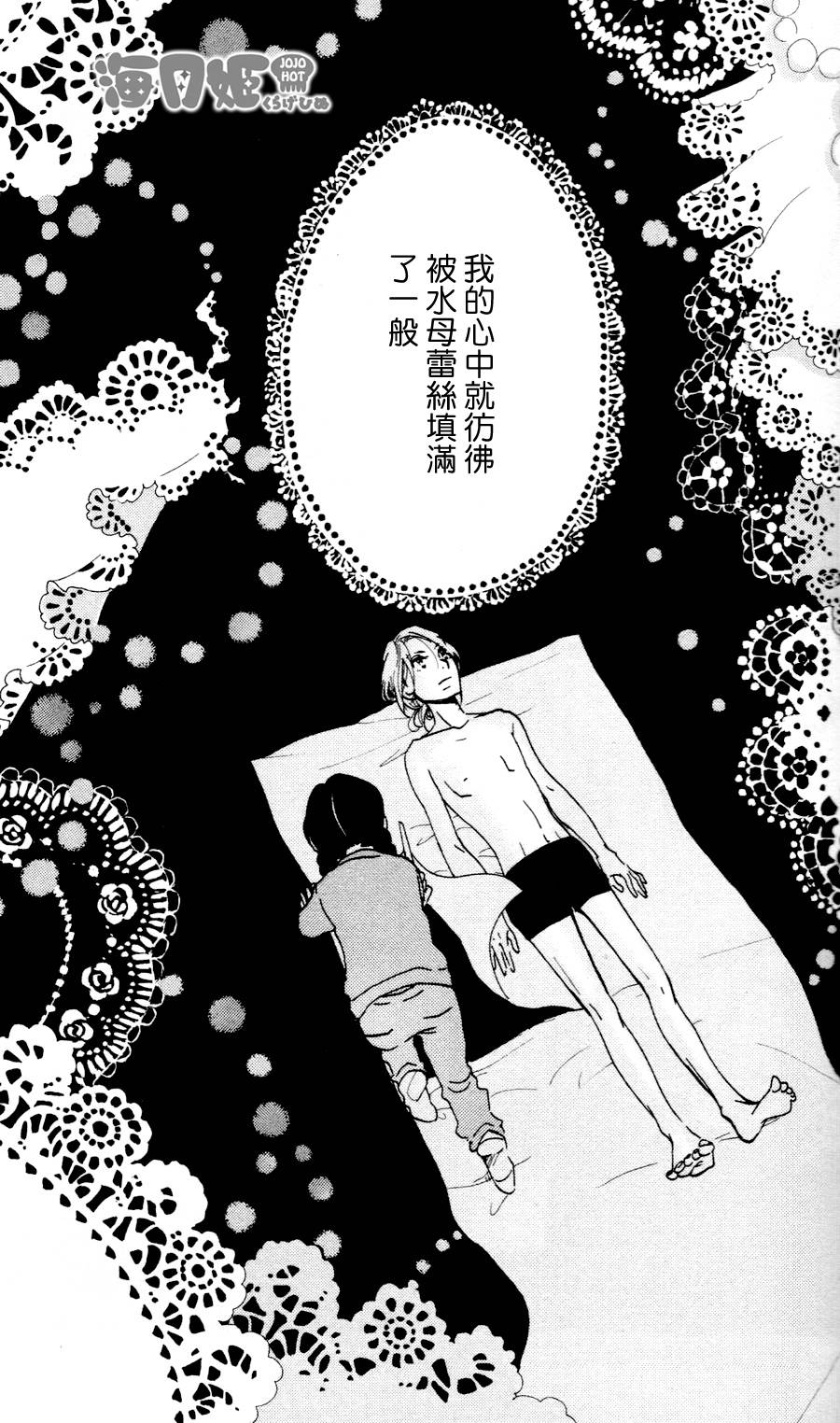 海月姬韩漫全集-第19话无删减无遮挡章节图片 