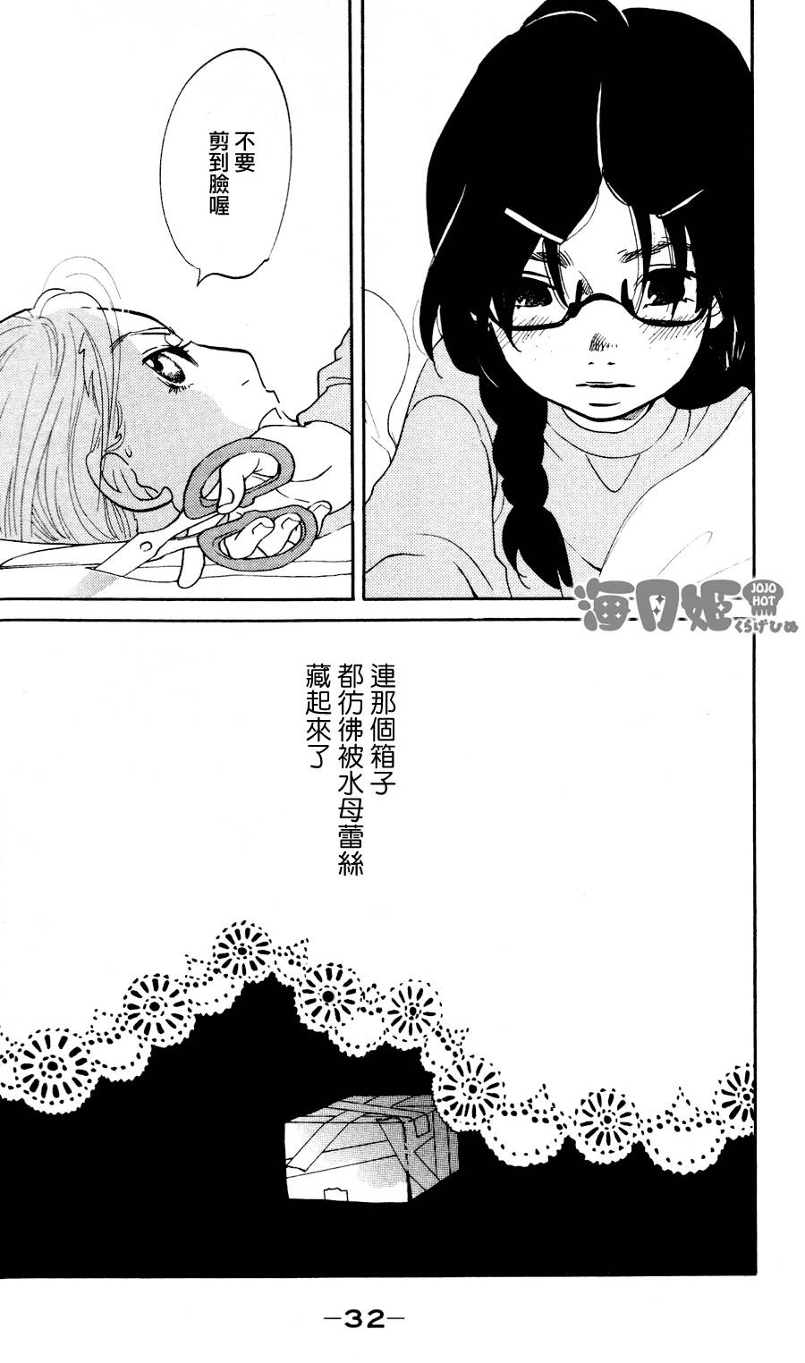 海月姬韩漫全集-第19话无删减无遮挡章节图片 