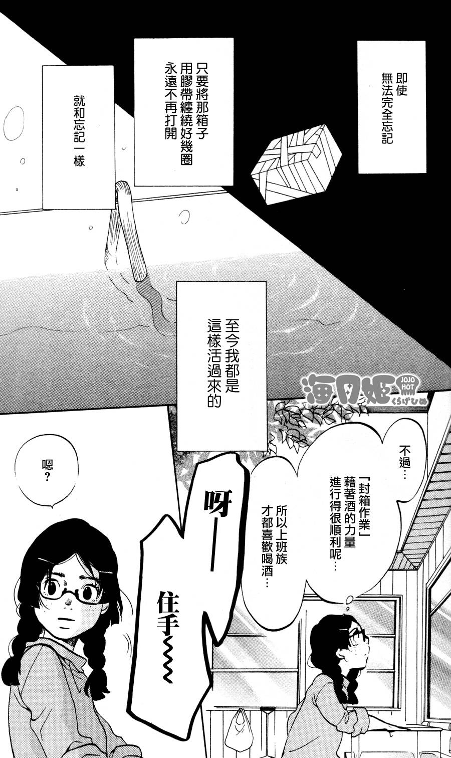 海月姬韩漫全集-第19话无删减无遮挡章节图片 