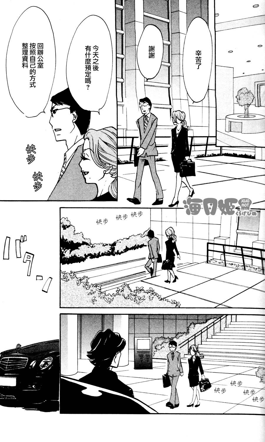 海月姬韩漫全集-第20话无删减无遮挡章节图片 