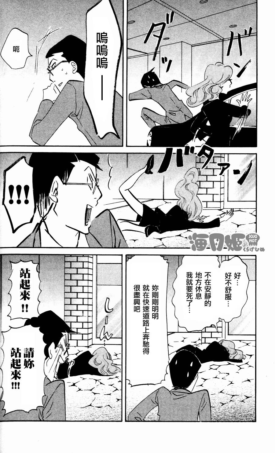 海月姬韩漫全集-第21话无删减无遮挡章节图片 