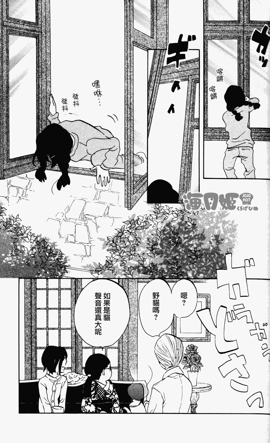 海月姬韩漫全集-第22话无删减无遮挡章节图片 