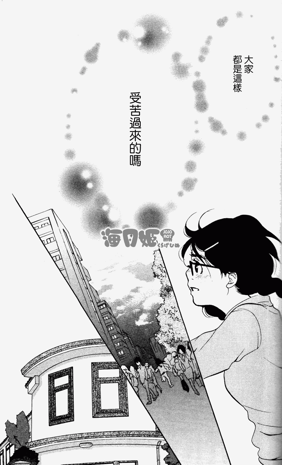 海月姬韩漫全集-第22话无删减无遮挡章节图片 