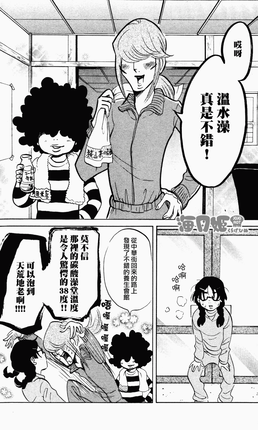 海月姬韩漫全集-第22话无删减无遮挡章节图片 