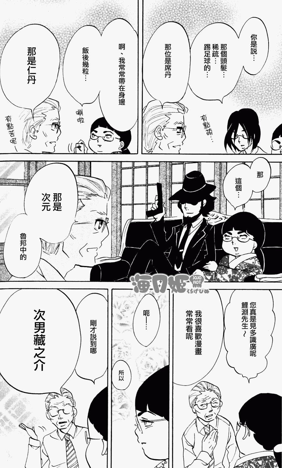 海月姬韩漫全集-第22话无删减无遮挡章节图片 