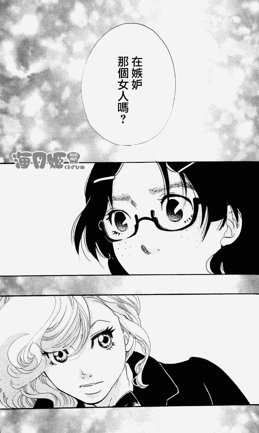 海月姬韩漫全集-第23话无删减无遮挡章节图片 