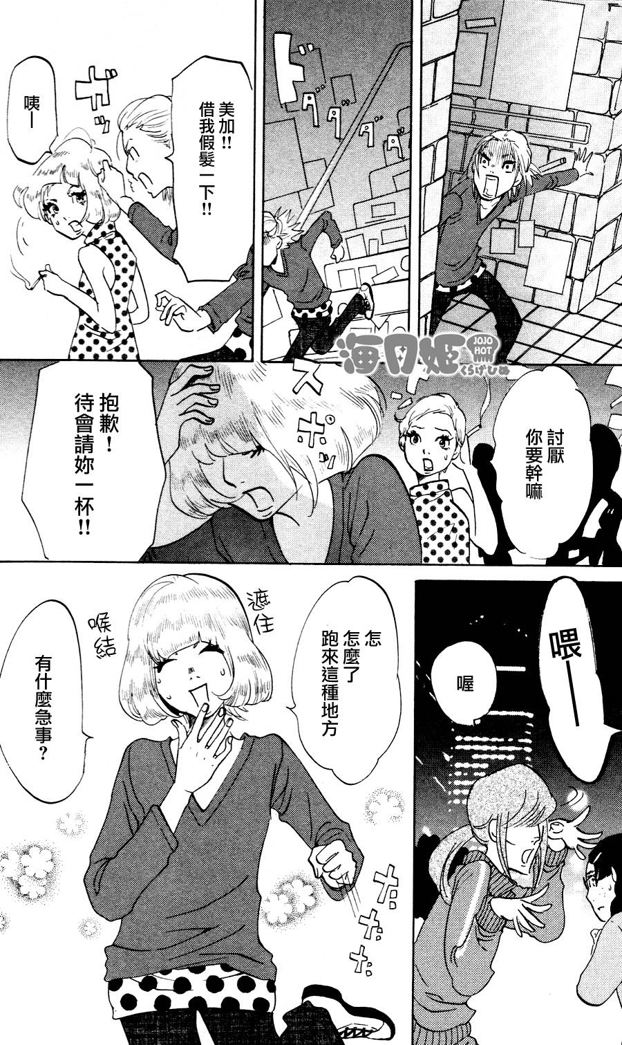 海月姬韩漫全集-第24话无删减无遮挡章节图片 