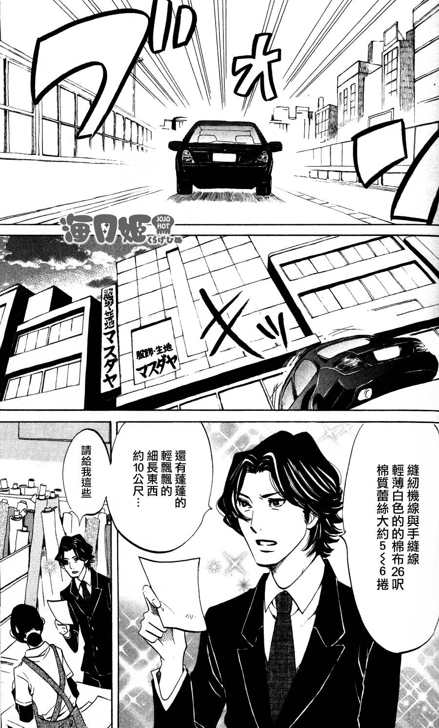 海月姬韩漫全集-第27话无删减无遮挡章节图片 