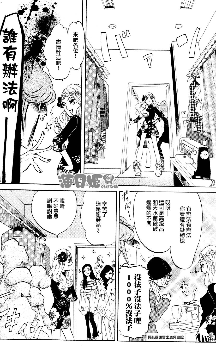 海月姬韩漫全集-第27话无删减无遮挡章节图片 
