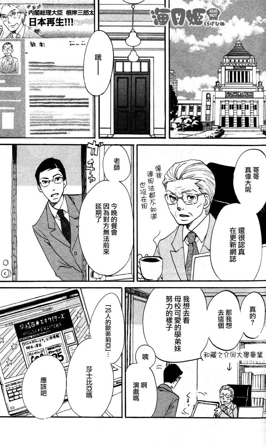 海月姬韩漫全集-第28话无删减无遮挡章节图片 