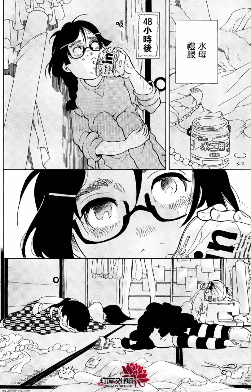海月姬韩漫全集-第34话无删减无遮挡章节图片 