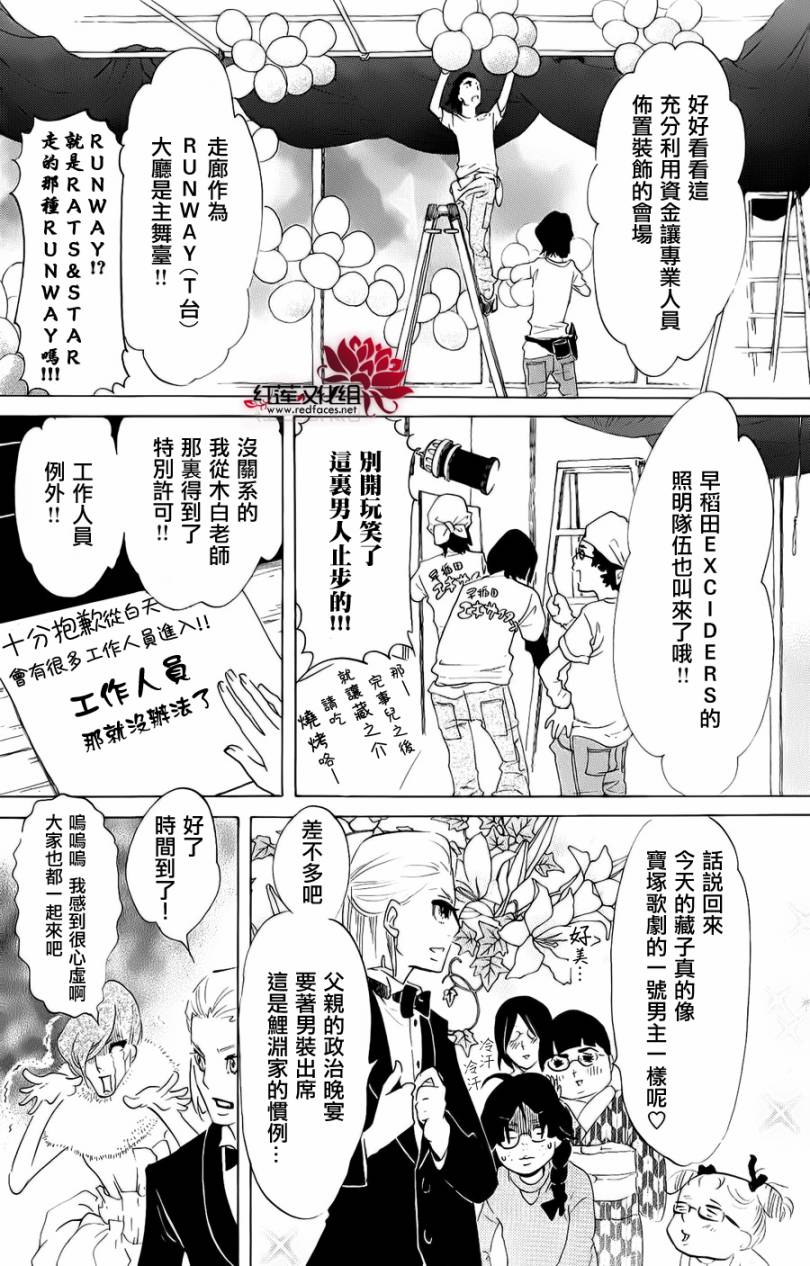 海月姬韩漫全集-第34话无删减无遮挡章节图片 