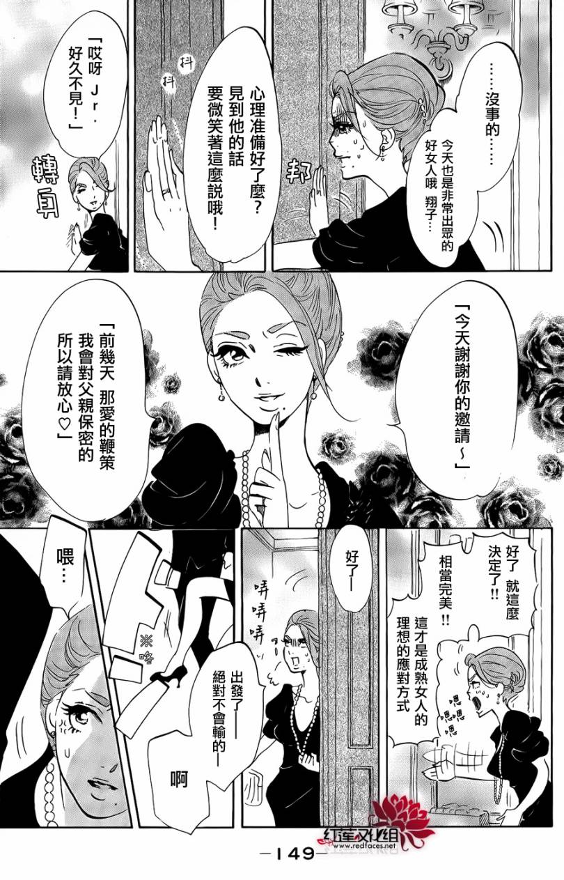 海月姬韩漫全集-第34话无删减无遮挡章节图片 